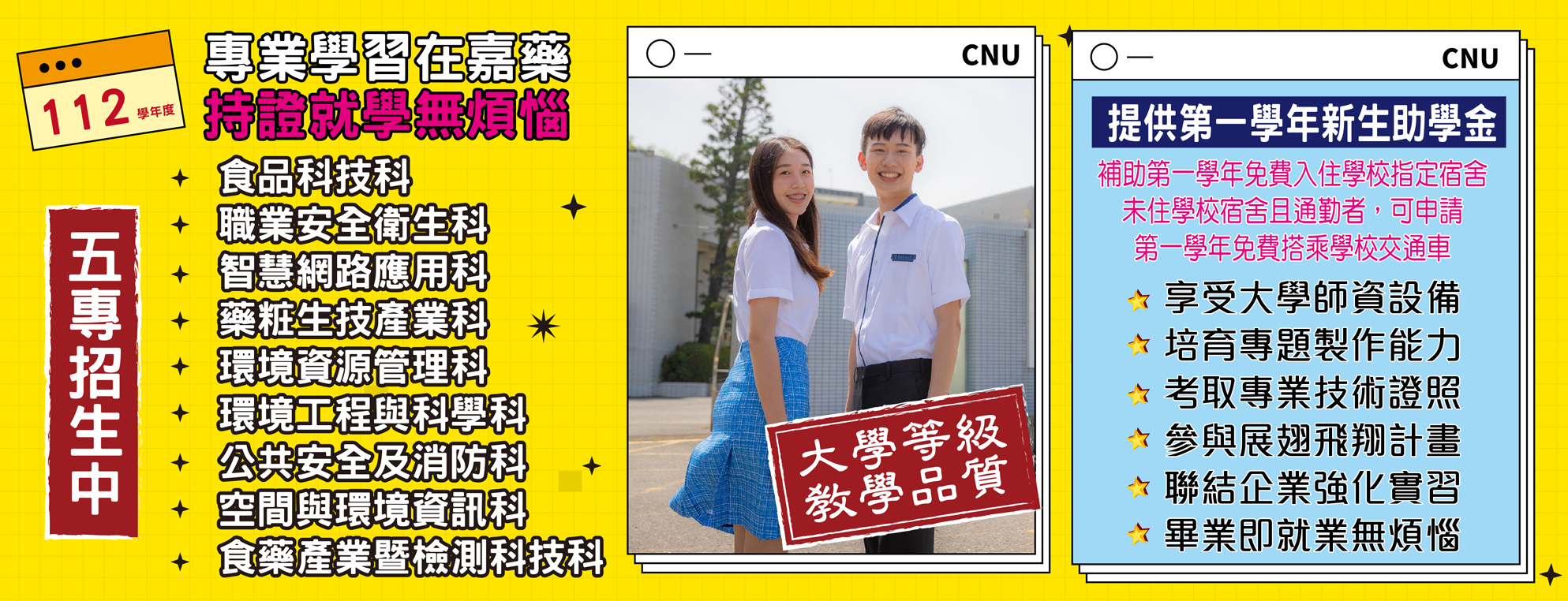 住宿免費